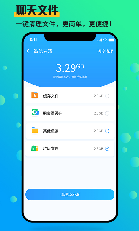 手机管家大师app