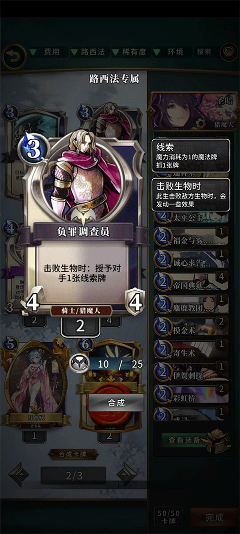 英灵召唤师手游