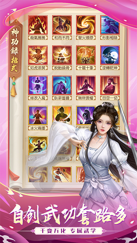 武宗江湖官方版