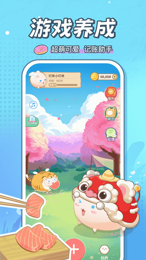 团团记账app