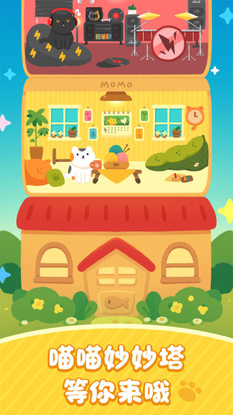 喵喵妙妙塔数涂官方正版
