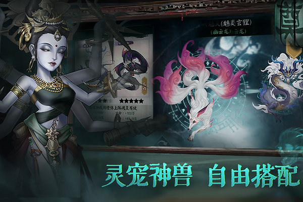 阴阳界官方版