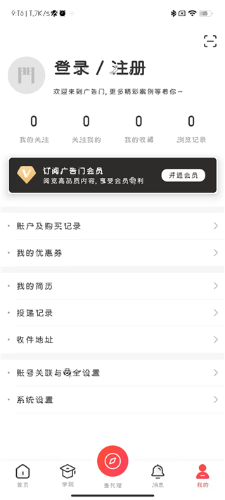 广告门app