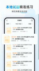 小鹰爱学app