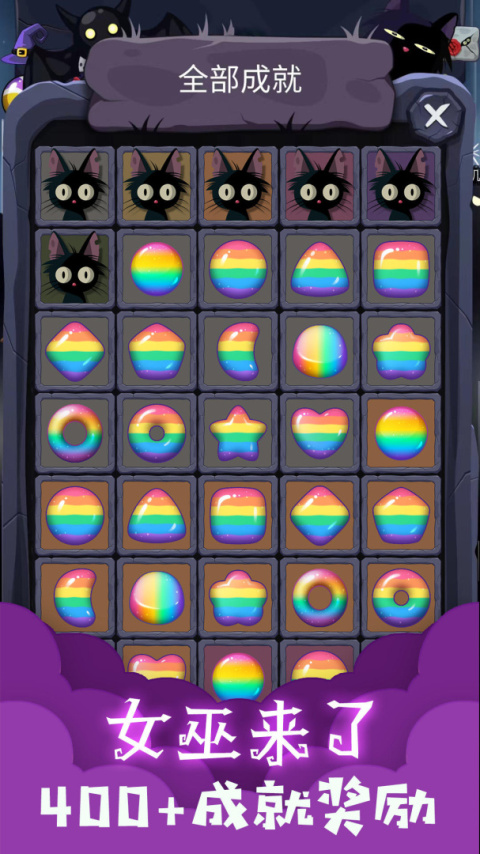 女巫来了手机版