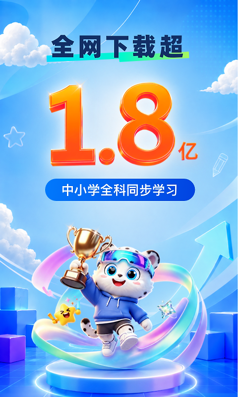 学宝app