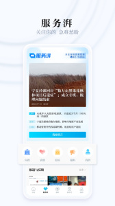 澎湃新闻app