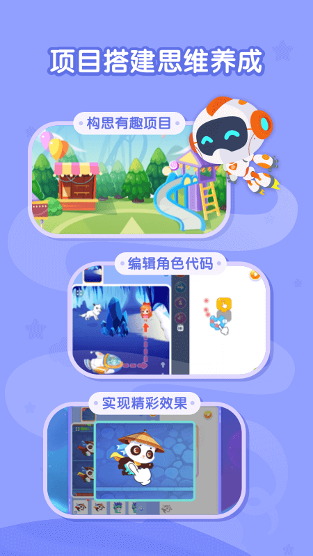 核桃聪聪编程app