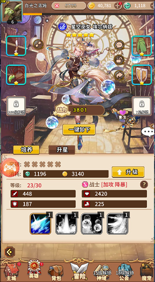 精灵战纪2025最新版