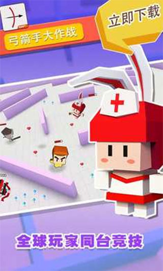 弓箭手大作战无限金币钻石版