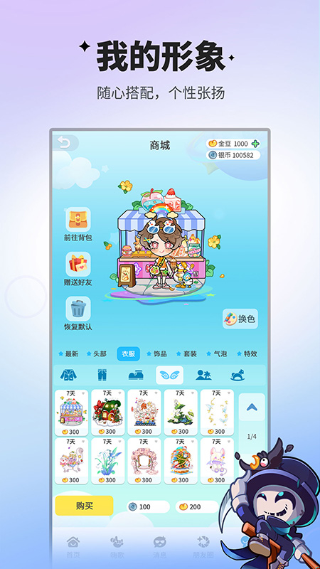 谁是卧底官方版