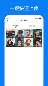微信恢复精灵app