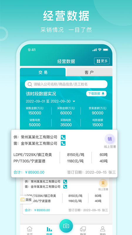 滴途app