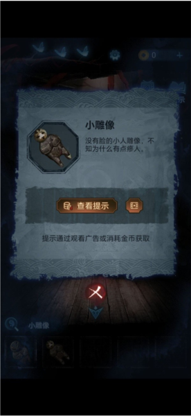 纸嫁衣5无间梦境官方版