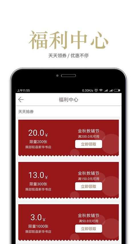 阅达书城app