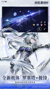 战双帕弥什oppo版