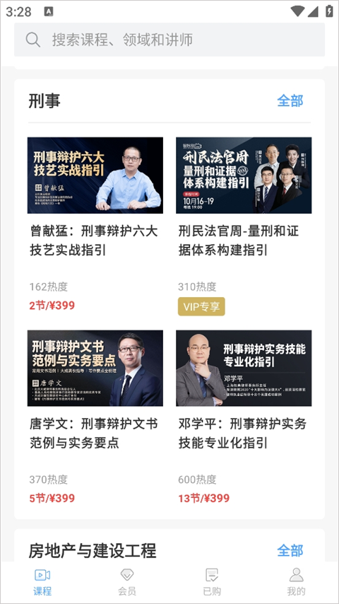 智拾app