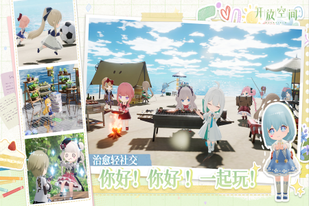 开放空间小米版