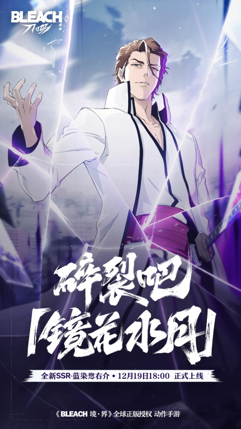 境界刀鸣九游渠道服