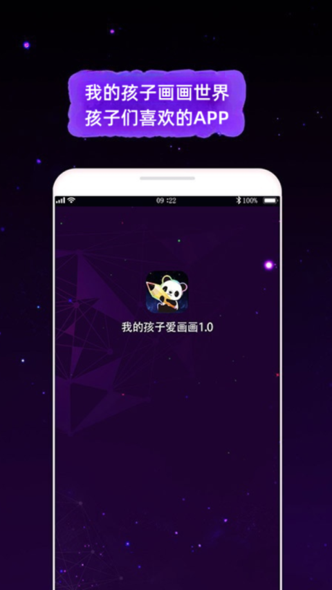 我的孩子画画世界最新版