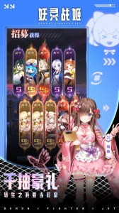 妖灵战姬手机版