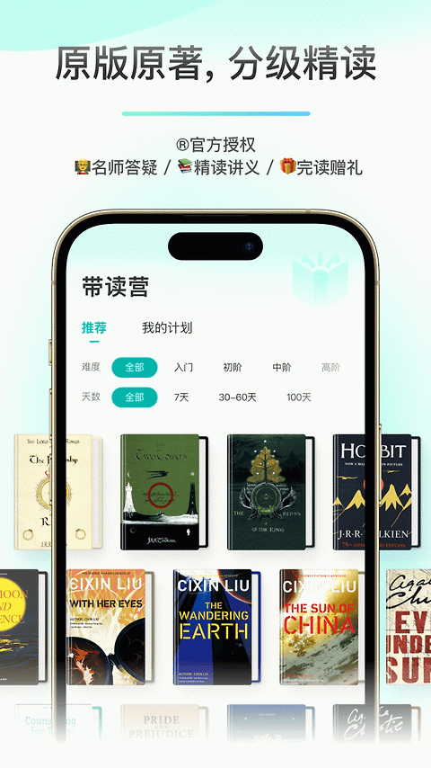 薄荷阅读app