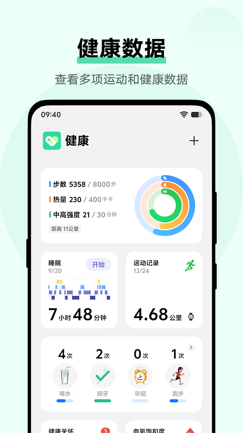 vivo健康app