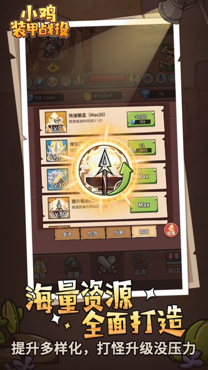 小鸡装甲战役免费版