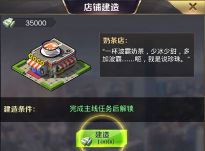 商道高手手游