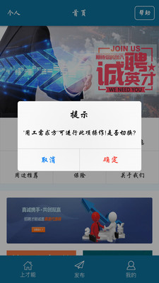 才能网app