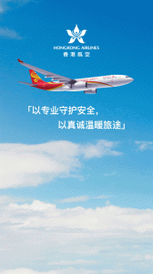香港航空app