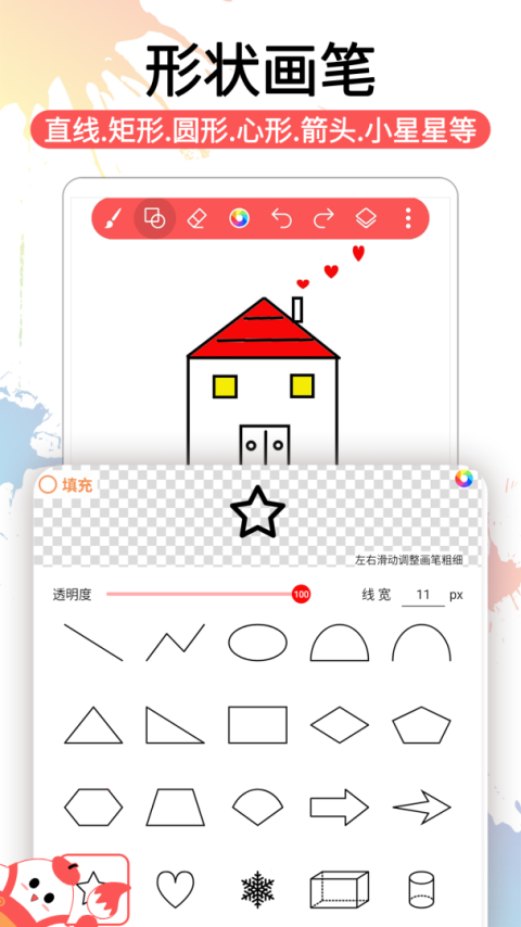 小画家涂鸦画画app