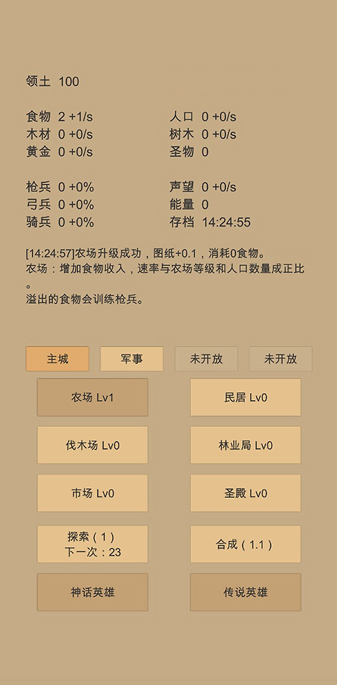 小小城邦官方版