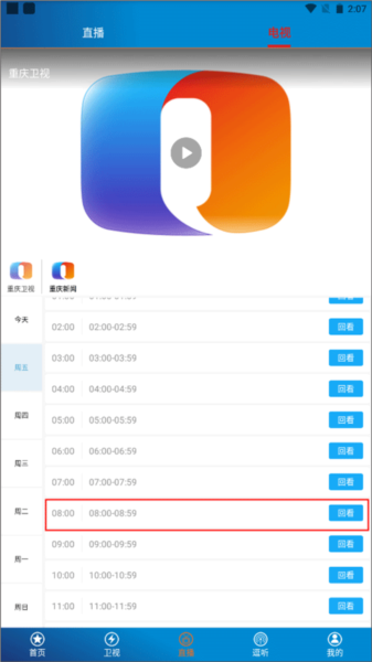第1眼新闻官方版