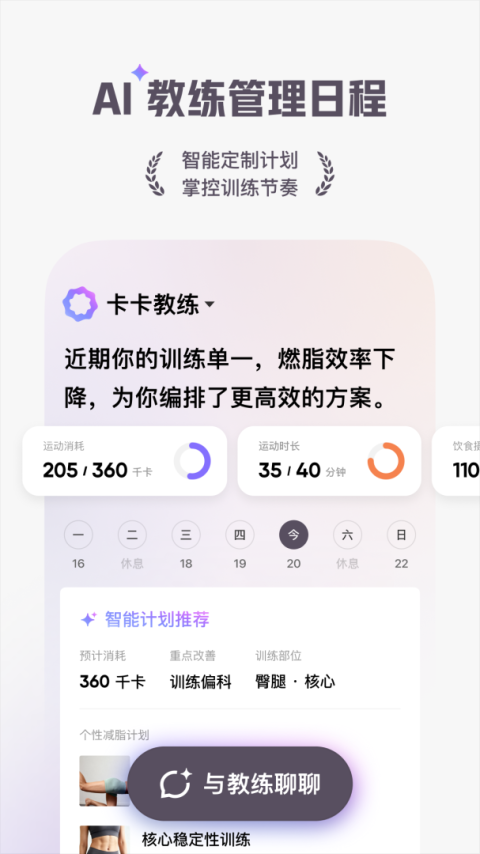 Keep官方版