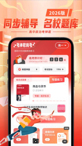 高中政治app