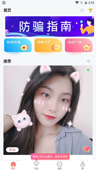 探花app
