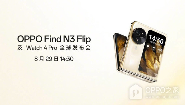 OPPO Find N3 Flip今天下午正式发布，预计5999元起！