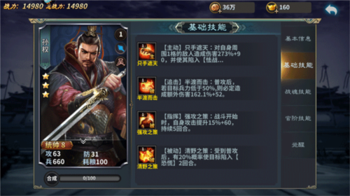 三国传说小米版