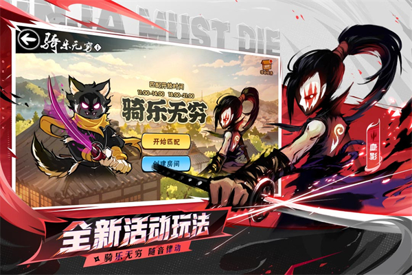 忍者必须死3台服最新版
