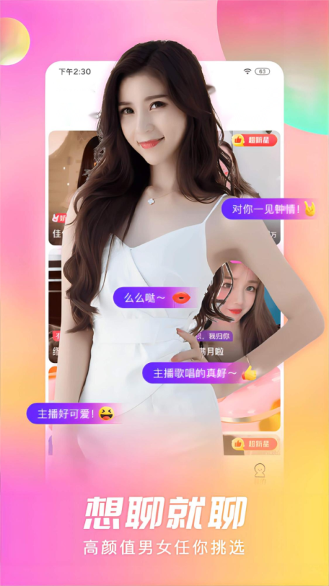 石榴直播官方版