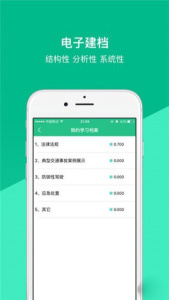 道路运输安全学习app