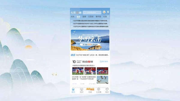 七彩云端app