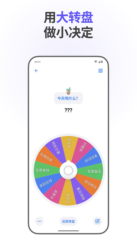 小决定app