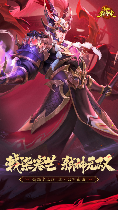 三国杀名将传oppo账号专属版