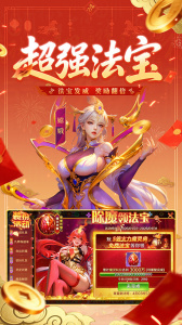 新仙魔九界官方版