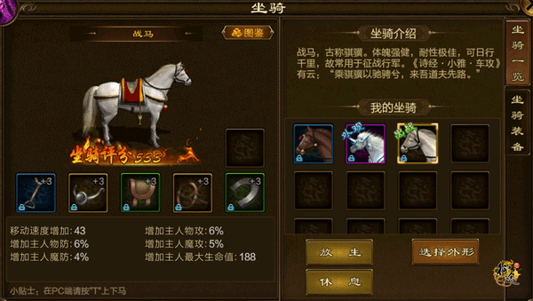 原始征途华为渠道版