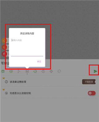 玩清单app