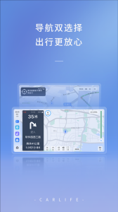 百度CarLife官方版