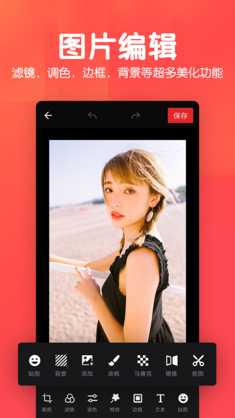 美易P图照片抠图官方版